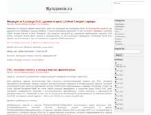 Tablet Screenshot of buldakov.ru